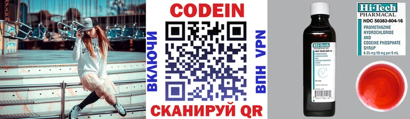 Кодеин напиток Lean (лин)  Купить где  Кубинка 
