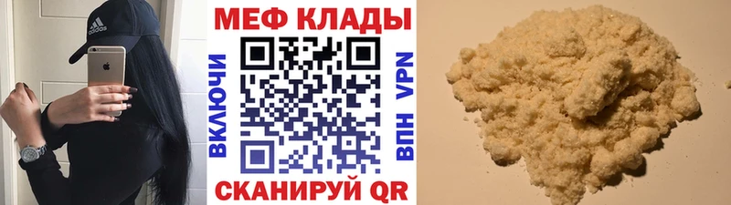 Меф мука Купить закладки Кубинка