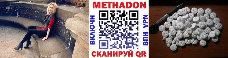 Купить где  Кубинка  Метадон methadone 